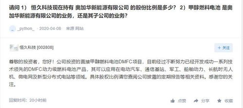 駱駝股份與恒久科技 燃料電池與甲醇能源應(yīng)用的新探索