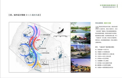 奇創 甲級景觀設計引領旅游項目開發新篇章