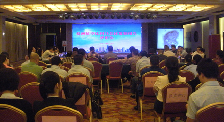 株洲航空休閑谷開發總體策劃通過專家評審，打造湖南旅游新地標