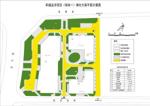 幸福遠洋項目地塊一園林綠化工程設計方案公示暨旅游開發項目策劃咨詢